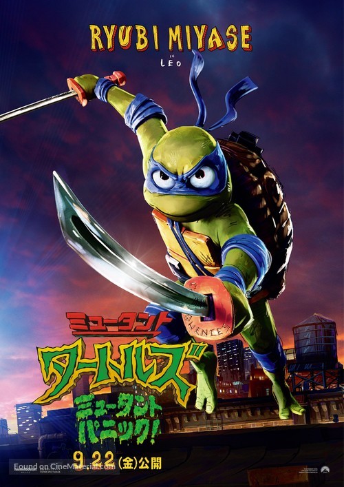 Teenage Mutant Ninja Turtles: Mutant Mayhem - Japanese Movie Poster