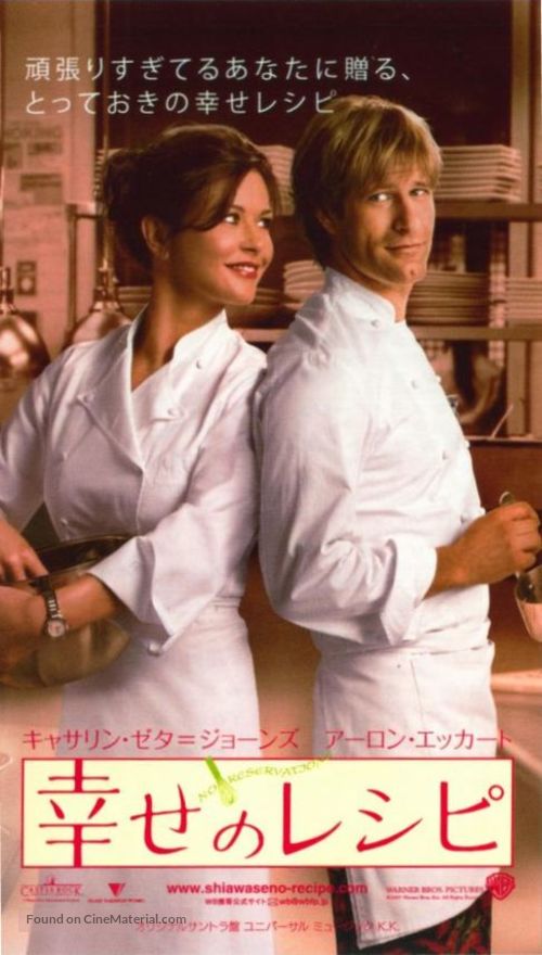 No Reservations - Japanese Movie Poster