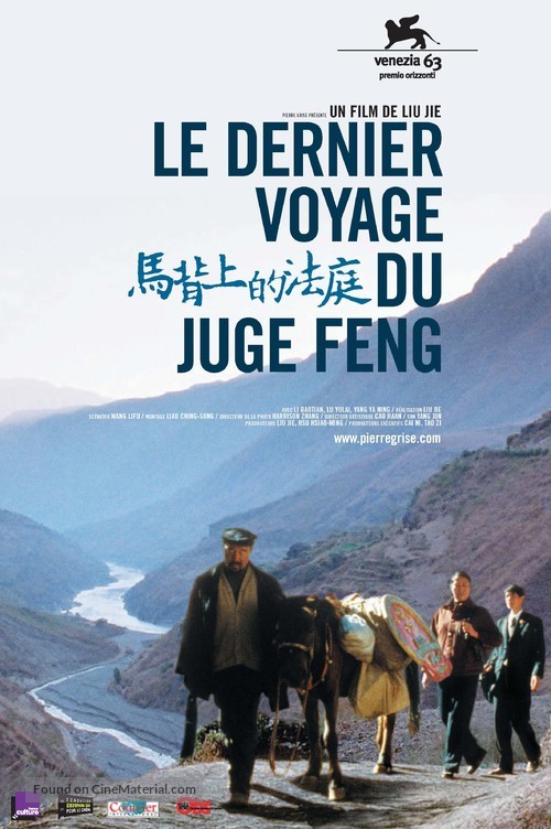 Mabei shang de fating - French poster