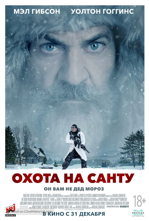 Fatman - Russian Movie Poster