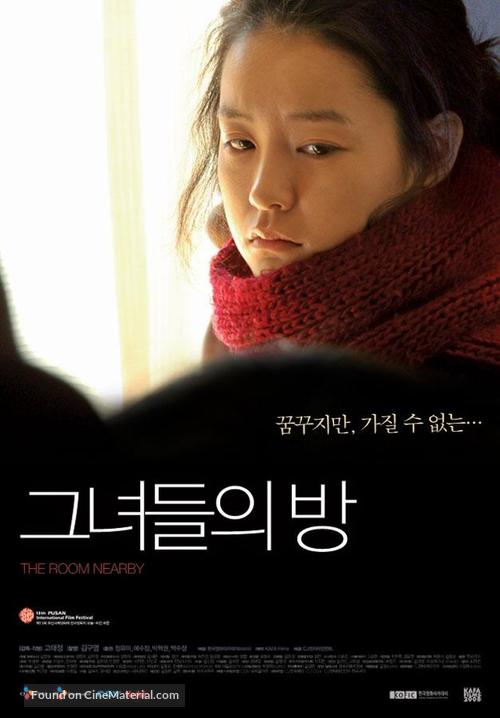 Geunyeodeurui Bang - South Korean Movie Poster