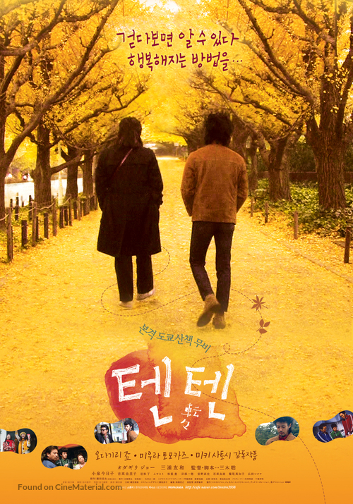 Tenten - South Korean Movie Poster