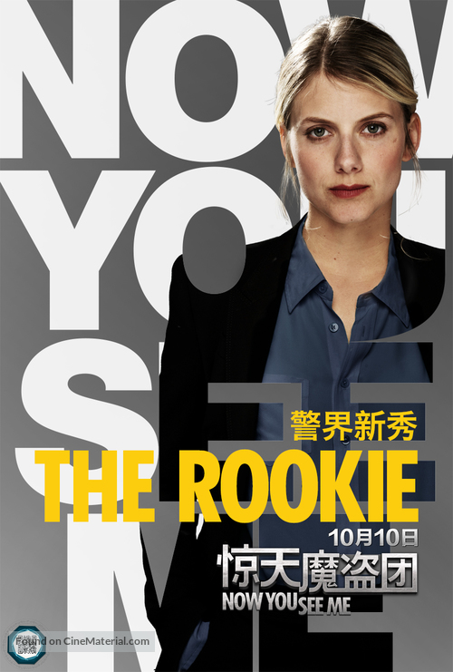 Now You See Me - Chinese Movie Poster