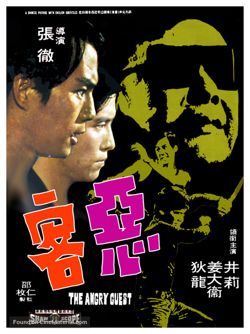E ke - Hong Kong Movie Poster