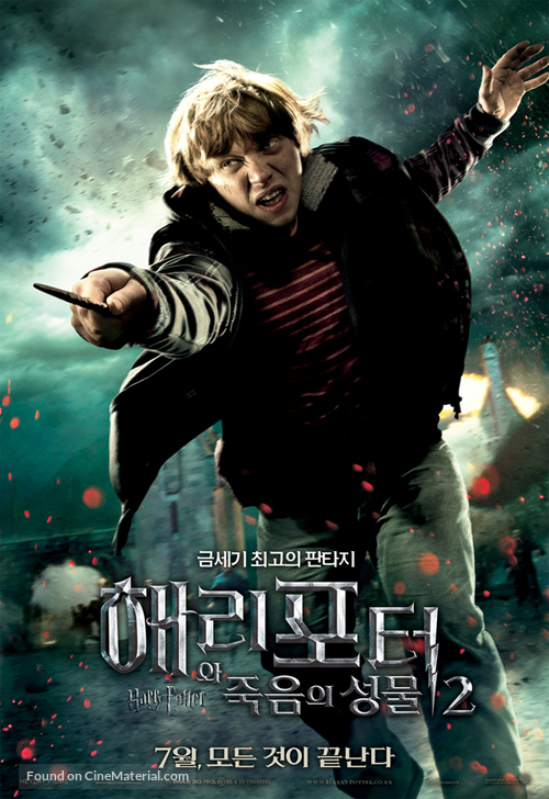 Harry Potter and the Deathly Hallows - Part 2 - South Korean Movie Poster