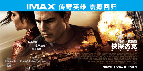 Jack Reacher: Never Go Back - Chinese Movie Poster