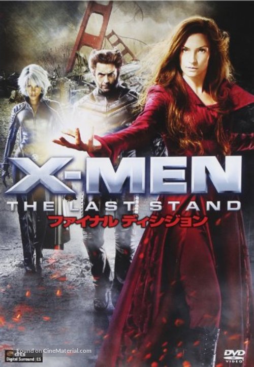 X-Men: The Last Stand - Japanese Movie Cover