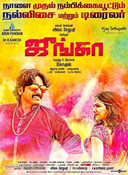 Junga - Indian Movie Poster