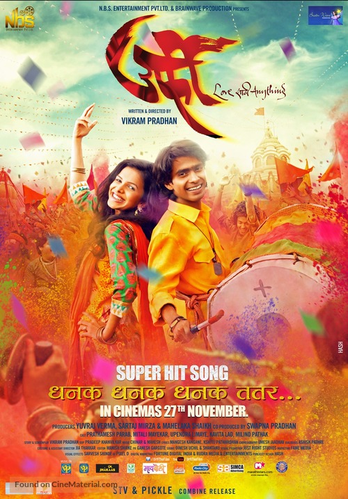 Urfi - Indian Movie Poster