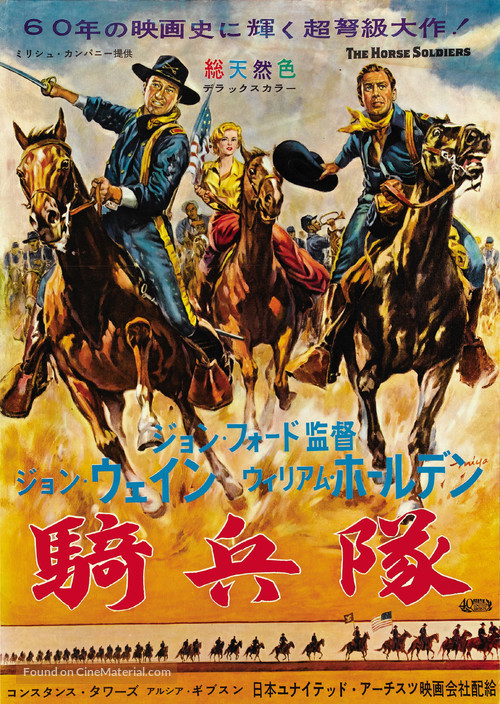 The Horse Soldiers - Japanese Movie Poster