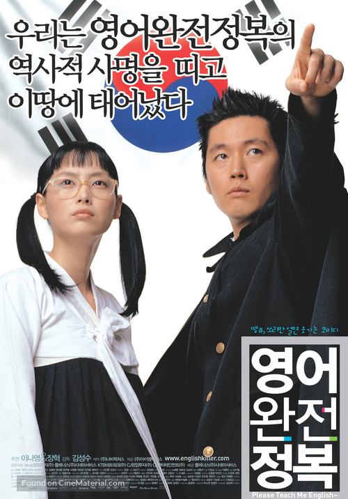 Yeongeo wanjeonjeongbok - South Korean poster