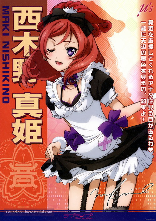 &quot;Love Live!: School Idol Project&quot; - Japanese Movie Poster