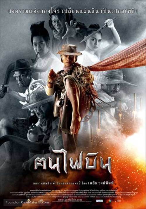 Khon fai bin - Thai poster