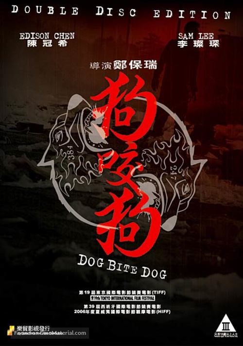 Dog Bite Dog - Hong Kong poster