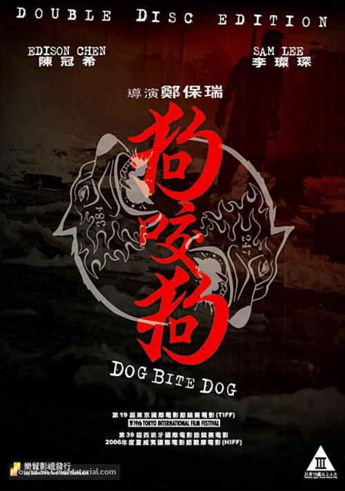 Dog Bite Dog - Hong Kong poster