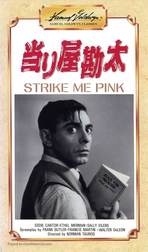 Strike Me Pink - Japanese VHS movie cover