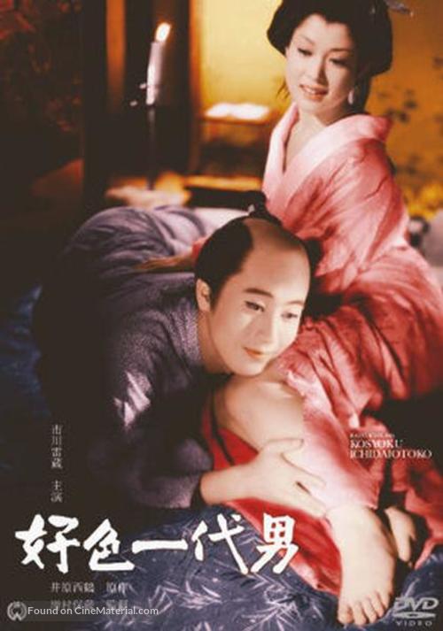 Koshoku ichidai otoko - Japanese Movie Poster