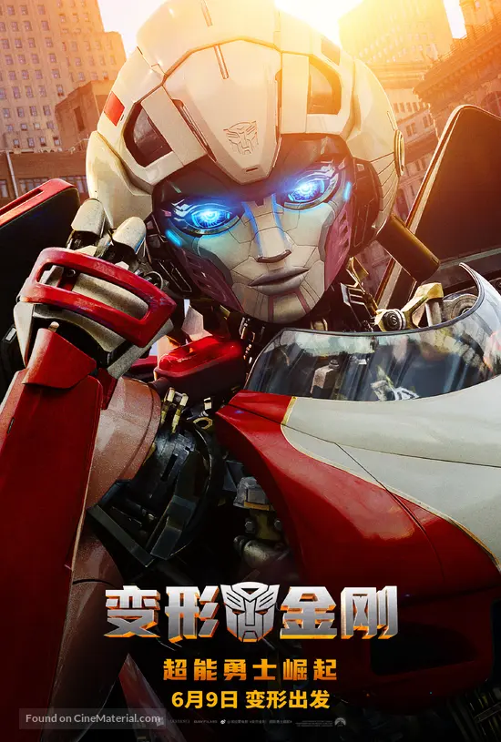 Transformers: Rise of the Beasts - Chinese Movie Poster