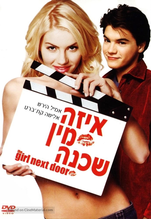 The Girl Next Door - Israeli DVD movie cover