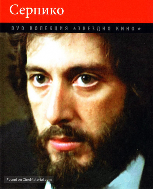 Serpico - Estonian Movie Cover