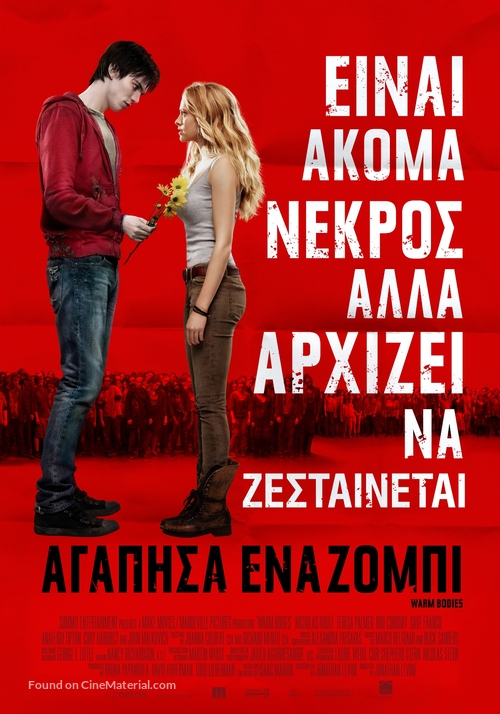 Warm Bodies - Greek Movie Poster