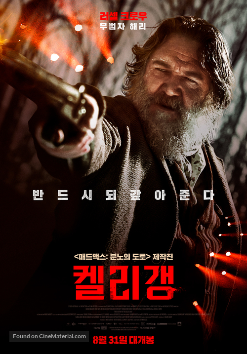 True History of the Kelly Gang - South Korean Movie Poster