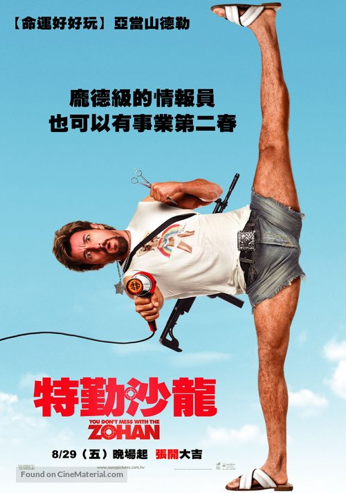 You Don&#039;t Mess with the Zohan - Taiwanese Movie Poster