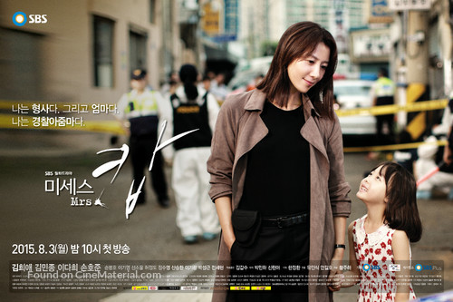 &quot;Miseseu Cab&quot; - South Korean Movie Poster