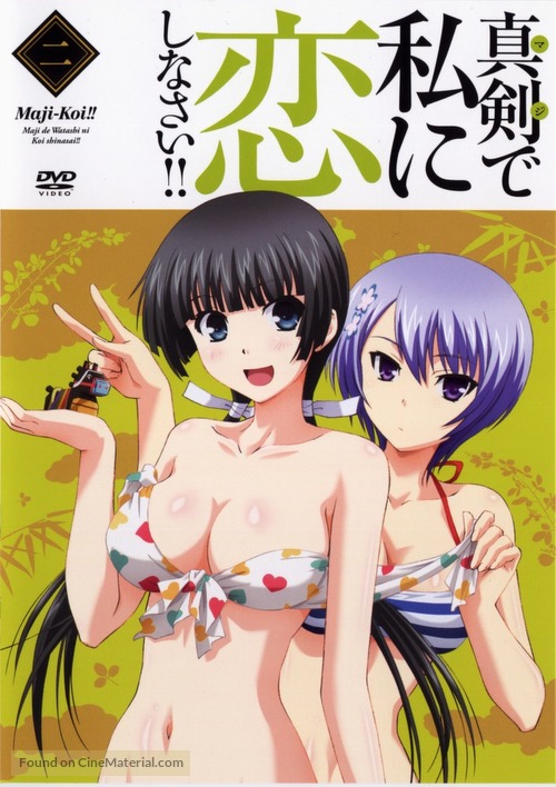 &quot;Maji de Watashi ni Koi Shinasai!&quot; - Japanese DVD movie cover