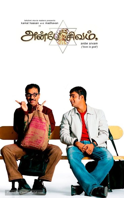 Anbe Sivam - Indian Movie Cover