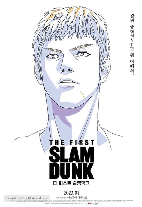 Eiga Slam Dunk - South Korean Movie Poster