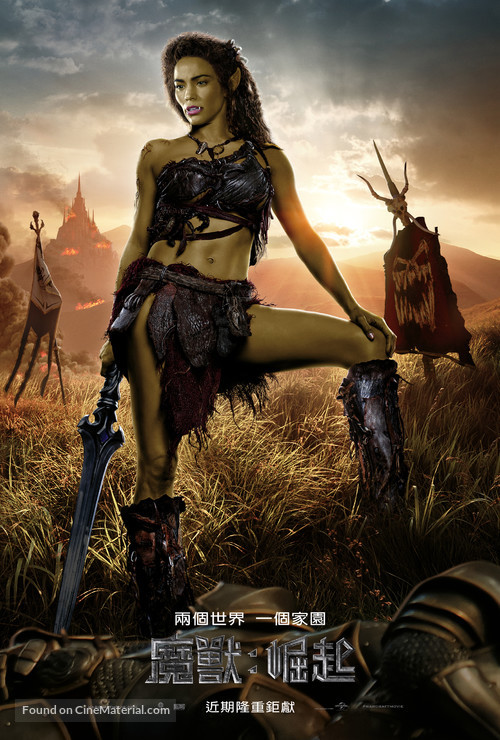 Warcraft - Taiwanese Movie Poster