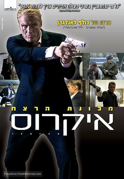 Icarus - Israeli Movie Poster