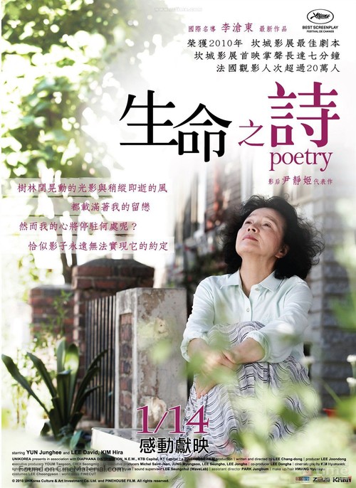 Shi - Taiwanese Movie Poster