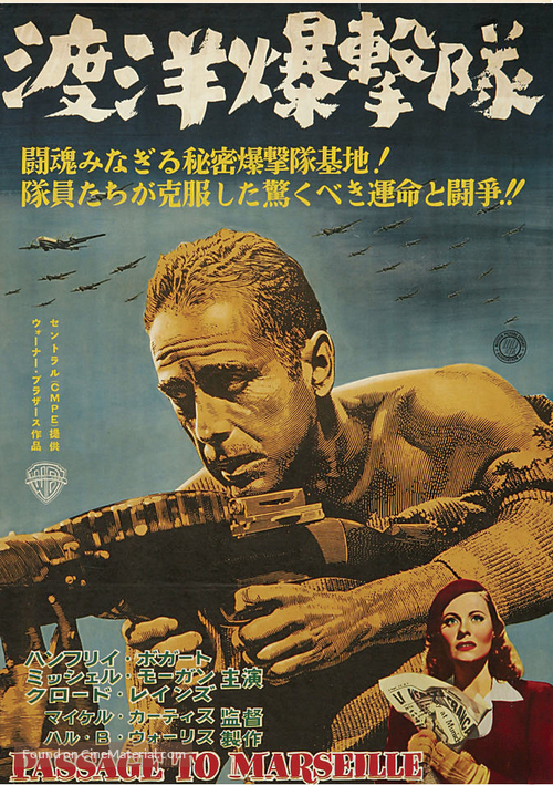 Passage to Marseille - Japanese Movie Poster