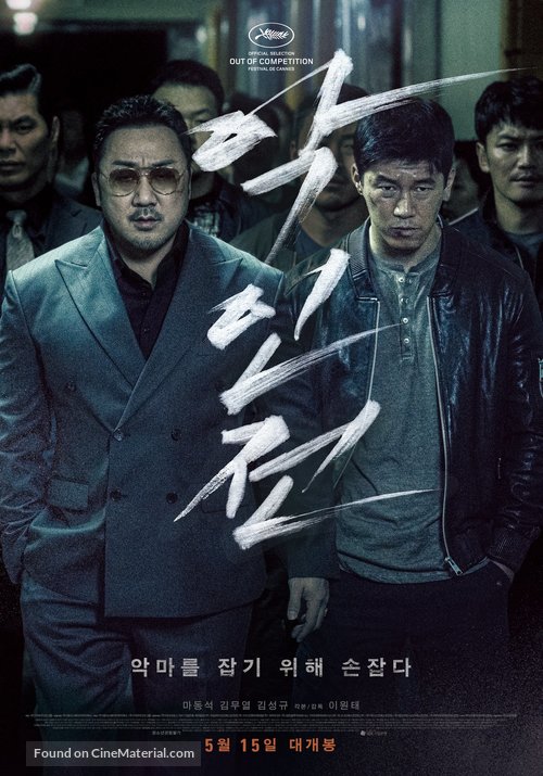 The Gangster, the Cop, the Devil - South Korean Movie Poster