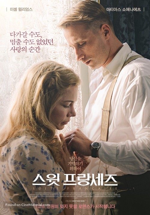 Suite Fran&ccedil;aise - South Korean Movie Poster