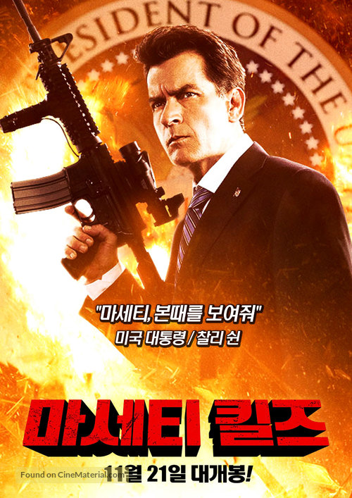 Machete Kills - South Korean Movie Poster