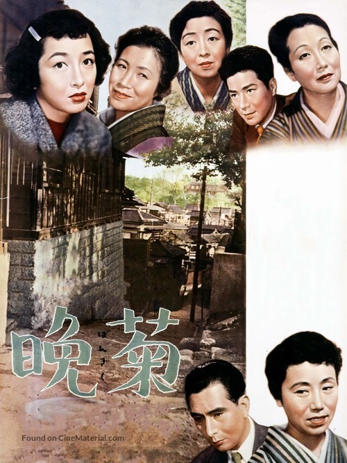 Bangiku - Japanese Movie Poster
