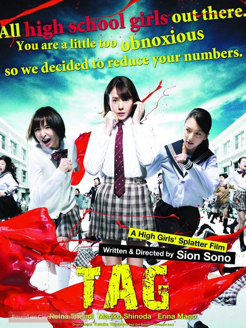 Riaru onigokko - Movie Poster