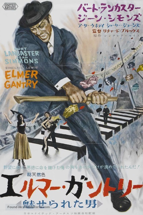 Elmer Gantry - Japanese Movie Poster