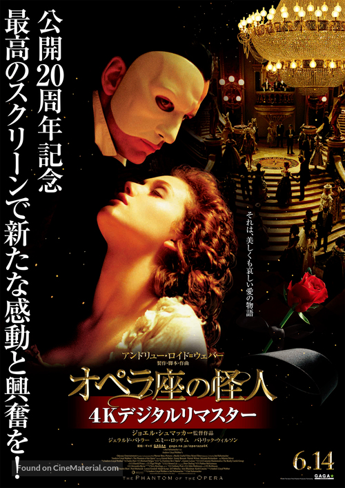 The Phantom Of The Opera - Japanese Movie Poster