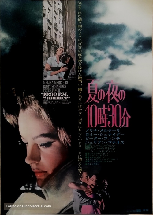 10:30 P.M. Summer - Japanese Movie Poster
