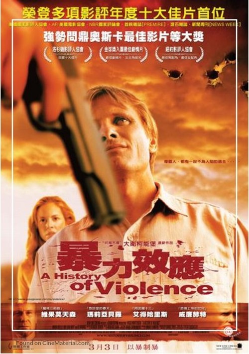 A History of Violence - Taiwanese Movie Poster