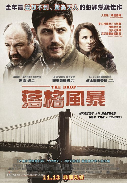 The Drop - Hong Kong Movie Poster