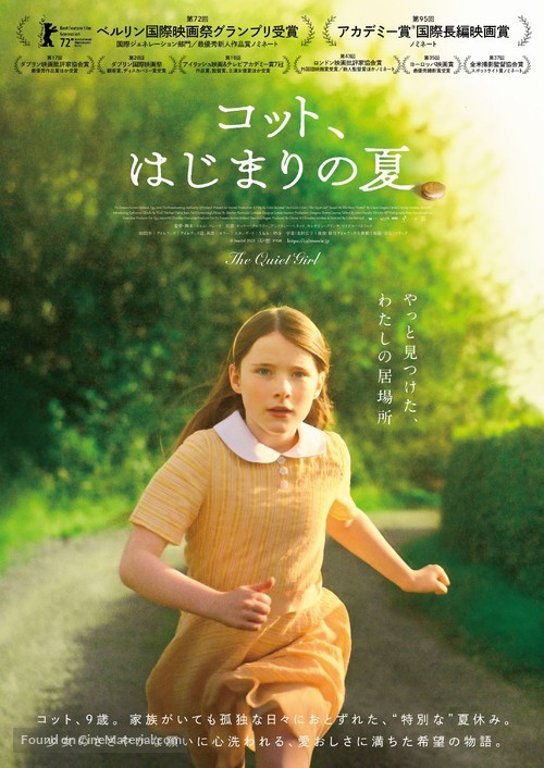 An Cail&iacute;n Ci&uacute;in - Japanese Movie Poster
