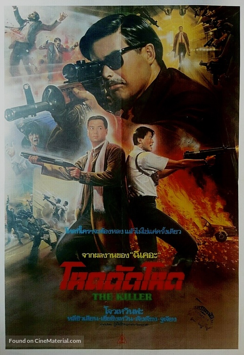 Dip huet seung hung - Thai Movie Poster