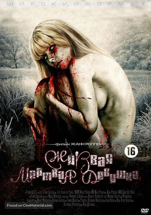 La morte vivante - Russian DVD movie cover