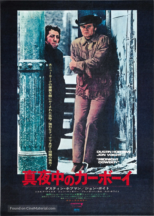 Midnight Cowboy - Japanese Movie Poster
