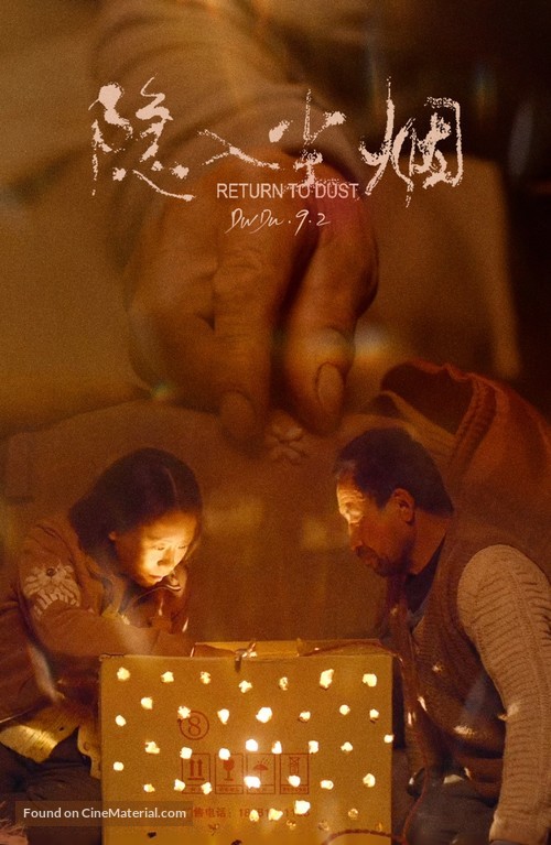 Yin ru chen yan - Chinese Movie Poster